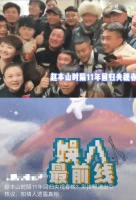 赵本山疑似回归春晚，彩排视频流出？卸任董事长一职，身体欠佳