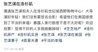 张艺谋现身洛杉矶购物被偶遇，陈婷贴心陪伴在旁，被疑将移居美国