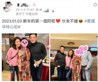 霍建华林心如外出聚餐，膀大腰圆肚子大，与林心如同框像父女