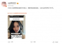 小S二女儿发言引争议！称自己母语为英语，要好好练习中文