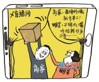他们“演戏砍价”，咱不能一笑而过