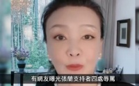 曝张兰雇人抹黑前儿媳大S，花2万块买黑粉，事成后不结账引群嘲