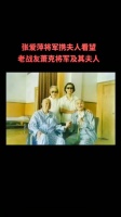 2000年，张爱萍将军携夫人看望老战友萧克将军及其夫人
