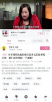 “中国人欠凤姐一个道歉”言论突然爆火，毒鸡汤正悄悄误导年轻人……