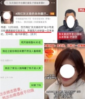 800万粉丝“网红少女”婚变！8分钟剥层皮，真相令人不齿…