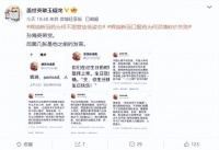 孙海英被曝带货新冠特效药，发文替美国辉瑞说好话，称人民需要它