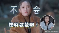 鲍蕾太两面三刀了！竟背后说陈乔恩太会装，一旁刘芸吓得不敢接话