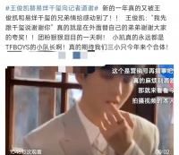 钟汉良，疯爽张恒，王俊凯，王一博，冯禧