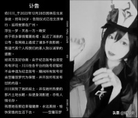 痛心！24岁依川川领证前去世，男友悲痛发文，知情人曝死亡是必然