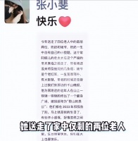 一路走好！37岁张小斐家中两位老人去世，发文称冬天令人痛心