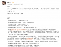 24岁网红依川川去世，死因疑与新冠有关，置顶微博让人动容！