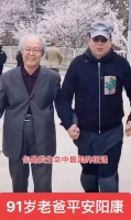 主持人王为念91岁父亲阳康，精神矍铄气色好，父子牵手散步好温馨