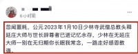 突传噩耗！58岁少林寺武僧总教头释延庄去世，曾与普京喝茶聊天