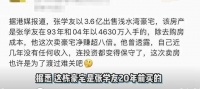 港媒曝张学友售卖3.6亿豪宅，成本四千六百多万，难道是缺钱了？