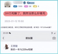 王思聪打人被拘被曝209万私了,网友:未来不会有任何影响,有钱真好