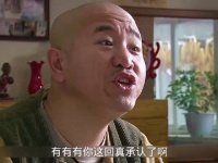 刘能要和大脚过，不料大脚不收他，笑死我了！