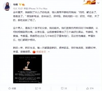 韦唯发文悼念外国前夫，称一切恩怨彻底了结，庆幸孕育了三个儿子