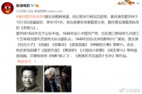 管虎父亲、演员管宗祥去世，一个月前刚过百岁寿诞，刘晓庆发声哀悼