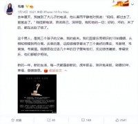 韦唯为了儿子放下仇恨，发文悼念前夫惹争议，离婚时险些命丧国外