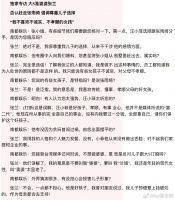 张兰与汪小菲女友们的过往恩怨汇总 张兰vs张雨绮……