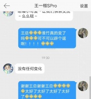王一栩称狐妖竹业篇女主没变 此前传闻刘诗诗出演