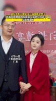 网友参加订婚宴 女子满眼都是男子……