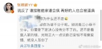 张颖颖评论区回怼网友 直言谁接触汪小菲家谁会疯