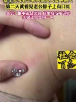 妻子发现老公和其他女人暧昧聊天……