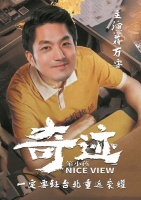 最佳男主角 蒋万安