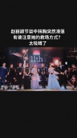 赵丽颖节目中抹胸突然滑落，有谁注意她的救场方式？太吸睛了