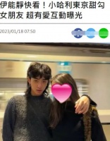 伊能静儿子恋情曝光，当众搂女友秀恩爱，网友：他竟然不是弯的！