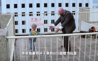 爷爷把孩子带到800层楼顶玩耍，却不小心掉了下去