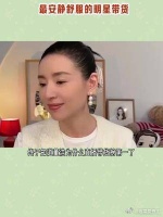 能看出董洁提前做了很多功课，有人说这是迄今为止……