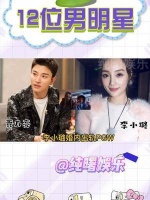 被老婆带绿帽子的12位男明星