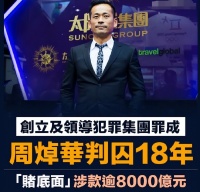 港媒曝洗米华最快60岁出狱，住双层床牢房，可参加厨师木工等培训