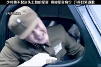 少将瞧不起灰头土脸的军官，得知军官身份，吓得赶紧道歉