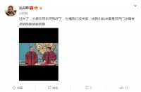 岳云鹏回应春晚服装：吐槽我们没关系