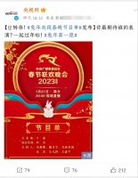 直击春晚幕后：邓超武大靖紧张，杨紫被夸状态好，黄渤万茜送祝福