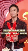 2023邓超再登总台央视春晚，彩排现场兴奋到摄像组镜头抓不住……