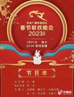 60位山师大学生登上央视春晚演9个节目：准备了两个月，每次演出都是学习机会