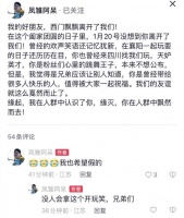 突传噩耗！31岁知名网红“西门飘飘”去世，最后一条动态引发热议