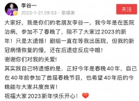 79岁李谷一回应缺席春晚，阳了后病情恢复的慢，有后遗症还没出院