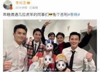 让我们感谢李光洁，一张合照囊括了5个帅哥，还囊括了3部戏……