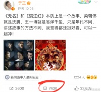死丫头的目的：看我发个博两家都不得罪……