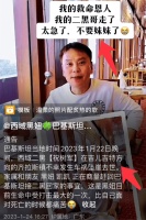 一路走好！网红“西域二黑”因车祸去世，最后发文令人感动