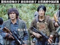 谁给你的胆子竟敢公然挑衅中国武警……