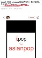 new jeans否认春节是中国的后，内地网友发力，将KPOP改成APOP