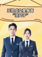 王凯成女星身高“活尺子”，王子文水分不大，金晨货真价实