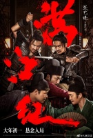 电影《满江红》官博发文：欲加之罪何患无辞