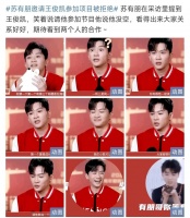 江疏影胡歌，满江红，陈飞宇，王俊凯